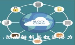 思考一个的铁塔虚拟币：