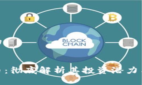 思考一个的


铁塔虚拟币：彻底解析其投资潜力与市场前景