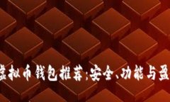 div2023年最佳虚拟币钱包推