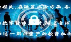 中联虚拟币：未来数字经