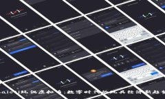 baioti玩偶虚拟币：数字时
