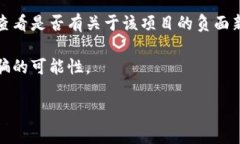虚拟币算力骗局：如何识