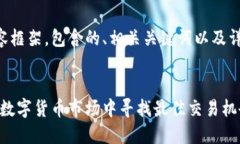 以下是您要求的内容框架