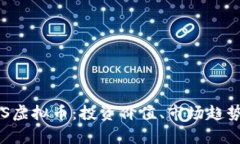 全面解析EPS虚拟币：投资