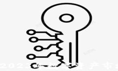 虚拟币现况：2023年数字资