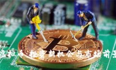 奥雅虚拟币：投资新机会