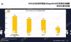四大虚拟币种全面解析：