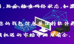 biao ti详解TP钱包薄饼买币