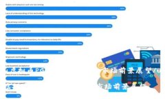 u虚拟币PGS的全面解析与市