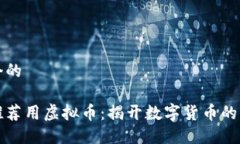 思考一个的```为什么推荐