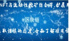 t p钱包流动性挖矿：资金