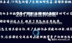 jiaoti将数字货币转到TP钱包