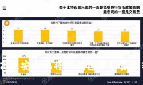 如何高效安全地将TP钱包中的资产转出？