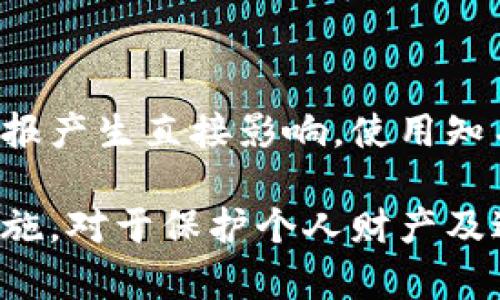   虚拟币兑换避税：合法合规的税务策略与实践 / 

 guanjianci 虚拟币, 兑换, 避税, 税务策略 /guanjianci 

在如今这个信息化迅速发展的时代，虚拟货币的交易与兑换越来越受到关注。随着比特币、以太坊等虚拟货币的兴起，很多人看到了其投资价值，也因此有了借助虚拟币实现财富增值的想法。然而，虚拟币交易不仅涉及投资收益，还涉及税务问题。本文将深入探讨虚拟币兑换的避税策略、相关法规，以及合法合规的操作方法。

一、虚拟币的基本概念与市场现状

虚拟币，广义上来看，是指一种基于区块链技术的数字货币。它们没有实体形式，依靠密码学技术确保交易的安全性与数据的不可篡改。随着投资者对加密货币的认可，市场上出现了各种类型的虚拟币，不同的虚拟币有着不同的技术背景和经济模型。

在大多数国家，虚拟币的法律地位尚未完全明确。在一些国家，如美国，虚拟币被视为财产，任何收益都需纳税。然而，在许多国家，虚拟币的交易及兑换业务仍处于监管的灰色地带，这也使得避税策略成为可能，但同时也带来了法律风险。因此，了解相关法律规制并合法避税至关重要。

二、虚拟币换汇的税务影响

虚拟币的兑换行为可能会导致资本收益税的产生。在许多国家，一个虚拟币从获得到交易的过程都被视为资产的买卖。在这过程中，盈利部分将被征收税款。虽然每个国家的税率不同，但大部分国家会对资本收益按照一定比例进行征收。

除了资本收益税外，用户在兑换虚拟币时还可能面临销售税或增值税的影响。虽然这些税种对加密货币的适用性仍然在争论中，但商家和用户应提前了解，以免造成未来的法律风险。

三、合法的避税策略

在合法的范围内，投资者可以采取一些避税策略以降低自己在兑换虚拟币时的税务支出。以下是几种常用的策略：

1. **长期持有**: 一些国家对持有时间超过一年的资产征收较低的税率。因此，如果投资者可以持有其虚拟币的时间超过一年，可能会享受到更低的税率。

2. **利用税务优惠的国家**: 一些国家对虚拟货币的税务政策相对宽松，投资者可以考虑在这些国家进行合法贸易或持有。例如，某些地区仅收取较低的资本收益税或完全免税。

3. **损失抵扣**: 在部分国家，投资者可以将兑换过程中产生的损失用于抵扣资本收益税。如果您的某一笔交易是亏损的，可以将这些亏损额在报税时进行抵扣，以降低整体税务责任。

4. **分散投资**: 分散投资可以降低总体税负。例如，将虚拟资产分成多个小额交易，可能在税务上会比一次性化较大金额交易更具优势。

四、如何合法申报虚拟币收益

在进行虚拟币的兑换及投资时，遵循适合自己国家的法律规定进行申报非常重要。以下是一些基本的申报步骤：

1. **记录交易数据**: 每一次虚拟币交易的时间、价格和数量都需要记录. 保留好交易的证明，如交易确认邮件、交易所发出的账单等。

2. **计算收益与损失**: 根据自己的交易记录，计算每笔交易的收益与损失。这是进行年终报税的重要依据。

3. **填写税务申报表**: 在申报过程中，应根据自己国家的法律要求，准确填写申报表，确保所有的收益和损失均已报备。

4. **咨询专业税务顾问**: 如果您对于虚拟币的税务处理不太确定，建议咨询专业的税务顾问。他们可以提供更为专业的解决方案，并帮助您合法合规报税。

五、虚拟币避税的法律风险

虽然合法避税是每个公民的权利，但如果操作不当，可能面临法律风险。在进行虚拟币的交易与兑换时，投资者需保持警惕，避免触犯法律。

首先，若未如实申报收益或隐瞒交易，将面临严厉的法律制裁。这不仅包含罚款，还可能涉及刑事责任。因此，透明、合理地处理每一笔交易显得格外重要。

其次，各国对虚拟货币的态度不断变化。例如，一些国家可能突然收紧政策，增加对虚拟货币的监管力度。如果投资者未能及时跟进这些变化，可能造成不必要的法律后果。

六、可能的相关问题

1. 如何确定虚拟币的税务居住地？

虚拟币的税务居住地通常取决于投资者长期居住的地点。在许多国家，税务居住地依据个人的常住地点、纳税登记地或投资活动的主要场所等来确定。因此，如果一个投资者在多个国家间频繁交易，其税务居住地可能会变得复杂，容易导致税务问题。

2. 虚拟币的赠与或继承是否需要纳税？

在某些国家，虚拟币能够作为赠与或遗产的一部分进行合法转让。然而，赠与或继承的虚拟币在某些情况下需要支付相应的税款。具体税务规则根据不同的国家可能大相径庭，有必要研究本国或地区的税务法规来判断是否需缴税。

3. 如何处理虚拟币交易中的损失？

虚拟币交易过程中，往往会遇到交易亏损的情况。在众多国家，损失可以用于抵税，从而减少应纳税额。具体的损失抵扣方式可以通过咨询税务顾问来获取明确的指导。

4. 在选择虚拟币交易平台时需注意哪些问题？

选择虚拟币交易平台时，投资者需要关注多个因素，包括平台的安全性、费用、用户体验和支持的资产种类等。这些都可能对您的交易和后续的税务申报产生直接影响。使用知名度高、评价良好的平台，将有助于减少风险，确保在合法合规的前提下完成交易。

总体而言，虚拟币的兑换及其相关税务问题相对复杂，既涉及国际法律、地方规章，也含有投资者个人的财务策略。了解相关知识并采取合法的避税措施，对于保护个人财产及避免法律风险至关重要。