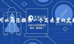 注意: 由于我无法生成超过
