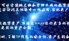   如何将USDT提到TP钱包：一