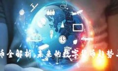 Gucs虚拟币全解析：未来的