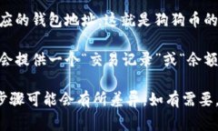 在 t p 钱包（通常指一些加