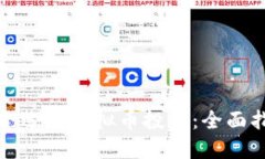 如何选择合适的虚拟币投