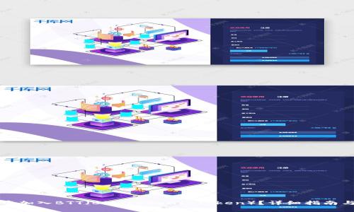 如何在TP钱包中加入BTT（BitTorrent Token）？详细指南与常见问题解答