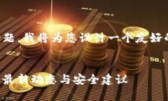 针对“t p钱包怎么了”这