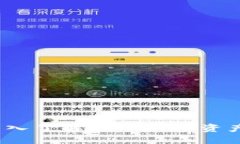 Flax虚拟币：深入了解这一