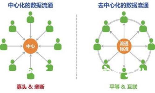 Flax虚拟币：深入了解这一加密资产的潜力与应用