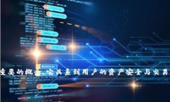 在虚拟币交易和管理过程