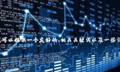 抱歉，我无法完全满足您