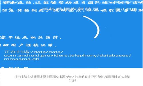    探索虚拟币与Discuz的结合：如何利用论坛平台推动数字货币社区发展  / 
 guanjianci  虚拟币, Discuz, 数字货币, 社区建设  /guanjianci 


在当今数字经济迅猛发展的背景下，虚拟币（或称加密货币）因其去中心化、安全性和交易透明性，吸引了大量的投资者和爱好者。而Discuz作为一个知名的论坛建站软件，凭借其强大的社区功能，成为许多虚拟币项目推进社区建设的重要工具。本文将深入探讨虚拟币与Discuz结合的优势，以及建立起良好的数字货币社区所需的策略和方法。


1. 虚拟币的基本概念与发展历程

虚拟币是一种数字货币，利用加密技术进行安全交易管理，通常基于区块链技术发展。比特币是最早的虚拟币，由中本聪于2009年提出，标志着数字货币的起步。随着技术的不断进步，越来越多的虚拟币如以太坊、Ripple等相继问世，为投资者提供了更多的选择。

虚拟币之所以受到市场的广泛关注，与其背后潜在的投资价值和技术前景密不可分。有人认为，在未来，虚拟币将大大改变传统金融体系，成为一种更为便捷的支付方式；同时，智能合约、去中心化金融（DeFi）等新兴应用也让虚拟币的概念更加深入人心。


2. Discuz平台的优势与功能

Discuz是一个强大的社区管理系统，最初是为论坛服务而开发的，具备丰富的功能模块。其主要优势体现在用户体验、便捷的管理、丰富的插件支持等方面。

首先，Discuz提供了友好的用户界面，便利用户注册、发帖、回复和互动。其次，Discuz的后台管理系统非常方便，管理员能够快速管理用户、帖子，制作公告和活动，提升社区活跃度。此外，Discuz支持多种插件，可以扩展论坛功能，例如投票、活动组织、信息共享等，使其成为虚拟币项目宣传和交流的有力工具。


3. 如何利用Discuz建设虚拟币社区

在虚拟币的生态环境中，社区的建设是至关重要的一环。通过Discuz构建一个活跃的虚拟币社区，可以吸引更多的参与者，促进信息的共享与传播。以下是一些有效的策略：

1. **明确社区目标**：社区的目标应该清晰，例如提供虚拟币投资咨询、技术交流、项目讨论等。同时，需明确社区的定位，确保所吸引的用户能够形成有效的互动。

2. **高质量的内容输出**：社区的活跃程度与内容的质量密切相关。管理团队应定期发布有关虚拟币的市场分析、技术指导、项目动态等文章，激励用户积极参与讨论。

3. **建立互动机制**：为用户提供交流的机会和空间，例如设置问答环节、社区活动、线上直播等，增强用户粘性和参与感。

4. **发挥社区成员的主动性**：鼓励用户分享自己的观点和经验，可以设置积分系统，奖励积极发言的人。这不仅能够促进用户参与，还能提高社区内容的丰富性。


可能相关的问题

1. 为什么虚拟币社区对投资者来说至关重要？

虚拟币的投资环境复杂多变，投资者在选择项目时往往需要来自其他投资者的经验和建议。因此，对投资者而言，虚拟币社区提供了一个互相交流、分享信息的平台。借助社区的发展，投资者能够更好地理解市场动态、获取项目最新资讯，并针对特定问题进行探讨。

此外，社区也能助力新人更快融入虚拟币的世界。在这样的平台中，初学者能够通过互动问答获取所需的信息，了解投资的注意事项和潜在风险，从而在决策时更加理性。

再者，活跃的社区能提升投资者对项目的信心。在一个良好的社区氛围中，投资者能够看到其他人在讨论、分享项目的信息，这使得他们对项目的认可度自然提升。更强的社区凝聚力也有助于项目宣传，吸引更多投资者加入，形成良性循环。


2. 如何在Discuz上有效管理虚拟币社区？

Discuz平台为虚拟币社区提供了强力的工具，但有效管理则是确保社区活跃和健康的关键。管理者需要制定合适的管理规则、促进用户发言、保持内容质量，并防范各种潜在问题。

首先，管理者必须明确社区的基本规则，包括发帖规范、宣传限制、内容审核等。这样能确保讨论的秩序，维护社区的良性发展。

其次，作为管理者，应主动与社区成员互动，及时回应用户的提问和反馈，成为社区的“引导者”。同时，不定期的开展社区活动，如季度线上论坛、AMA（Ask Me Anything）活动，能够有效增加用户参与感，促进社区氛围的活跃。

内容管理也同样重要。管理者可以设立专门的内容审核团队，确保社区发布的信息准确性和质量。定期检查社区内容，删除违规发言或假消息，维护论坛的权威性与可信度。

最后，管理者还要关注用户的需求，通过调查、数据分析等手段，收集用户的反馈，及时调整社区的运营策略，以提升用户满意度和留存率。


3. Discuz平台如何提升虚拟币项目的知名度？

Discuz作为一个强大的社区平台，具备多项功能，可以帮助虚拟币项目提升其知名度。这需要结合论坛的特性，制定合理的推广策略，吸引更多用户关注。

首先，优质的内容是吸引用户的首要因素。项目团队应在论坛发布有关项目的详细介绍、技术白皮书、团队介绍、应用场景等内容。此外，可以邀请行业专家撰写分析、评论，增加项目的可信度。

其次，积极参与社区互动也是提升知名度的好方法。项目团队可以在相关话题下回复用户问题，参与讨论，同时也可主动进行交流，了解社区用户的需求和反馈，这能够帮助项目团队适时调整方向。

而定期组织社区活动，如线上讲座、技能培训、知识竞赛等，不仅能够提高用户参与感，还能增加项目曝光率。这些活动的成功举办，能够将项目更多的信息传播到更广泛的受众，从而吸引更多的新用户加入。

此外，利用论坛平台的社交功能，与其他相关虚拟币项目合作，保持互动，实现资源共享，能够加速信息的传播，进一步推动项目的知名度。


4. 虚拟币社区在法律法规上的挑战及解决方案

随着虚拟币的普及，各国政府对其监管逐渐加强，这为虚拟币社区运营带来了法律法规上的挑战。管理者需时刻关注政策的变化，确保社区活动和内容不违反相关法律。

首先，虚拟币社区涉及金融投资，管理者需明确禁止任何形式的投资建议。为了避免引起法律风险，可以在社区公告和发帖规范中强调投资的风险，提醒用户谨慎决策。

对于涉及个人信息的内容，管理者需遵循数据保护法，确保用户在社区内的隐私安全，明确数据用途及存储方式，获取用户的授权。

另外，鼓励用户遵守道德标准，社区也应建立惩戒机制，对于那些散布虚假信息、进行诈骗活动的用户，及时封禁其账户，维护社区的严肃性和安全性。

最后，可以考虑与法律专业人士或合规顾问合作，为社区提供法律咨询及指导。定期对社区内容进行法律合规性审查，确保社区在合法合规的框架下良性运作。


总结来说，将虚拟币与Discuz结合，能够充分发挥论坛的社交功能，为数字货币的推广和交流提供有效的支持。同时，虚拟币社区的健康发展，需要持续关注法律环境、内容质量和用户需求，以更好地推动数字货币的普及和创新。