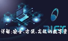 TP钱包闪兑详解：安全、方