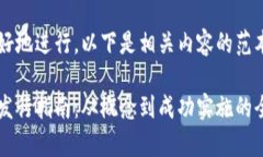 为了更好地进行，以下是