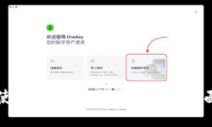 如何使用TP钱包搜索新币：