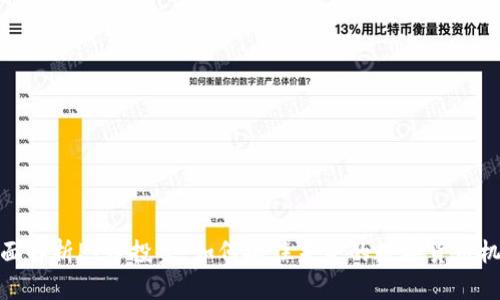 全面解析PI币投资：如何抓住未来的数字货币机会