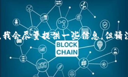 由于您的问题涉及金融隐私和法律相关内容，我会尽量提供一些信息，但请注意，这里提供的信息不能替代专业法律咨询。

### 警方是否能查到TP钱包的交易记录？