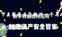 理解到您提到的＂TP钱包＂