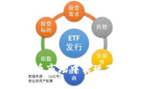 如何在虚拟币市场中实现百万财富增长