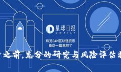biao ti环保币虚拟币骗局：