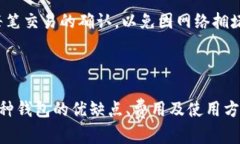   2023年最佳虚拟币钱包推