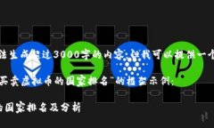 由于我的能力限制，无法