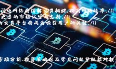   2023年虚拟币市场趋势分