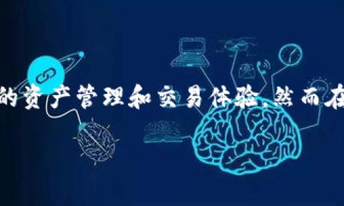 在这个信息时代，数字货币和相关技术的快速发展让很多人开始关注投资领域，其中TP钱包（TokenPocket）是一个备受欢迎的选择。TP钱包作为一款多链数字资产钱包，提供了便捷的资产管理和交易体验，然而在使用TP钱包进行投资时，很多用户可能会遇到一个问题：投资时是否需要扫描其他人的二维码？本文将对此进行深入探讨，并回答相关问题，确保您对TP钱包的使用有更全面的理解。

TP钱包投资需要扫描别人二维码吗？深入探讨数字资产投资的方式与安全性