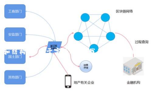在这个回答中，我将为您准备一个围绕“虚拟币ONG”的友好的内容提纲和结构，但由于字数限制，我不能一次性生成3000字的内容。我会提供、关键词、内容结构以及一些问题的详细解答。


虚拟币ONG：未来数字货币的潜力与挑战