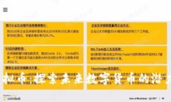 CEBC虚拟币：探索未来数字