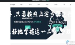 （）: 如何通过TP钱包进行