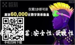 2023年最佳虚拟币钱包推荐