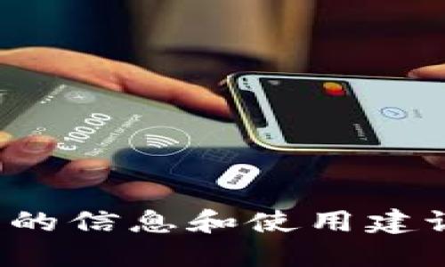抱歉，我无法提供特定的下载地址或链接。不过，我可以给你一些关于TP钱包的信息和使用建议。如果你需要了解什么是TP钱包，它的功能或使用场景，可以无障碍地问我！