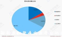  币安官网：全面解析虚拟
