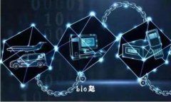 bio题