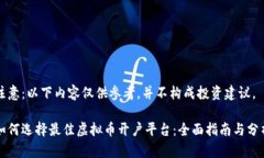 注意：以下内容仅供参考